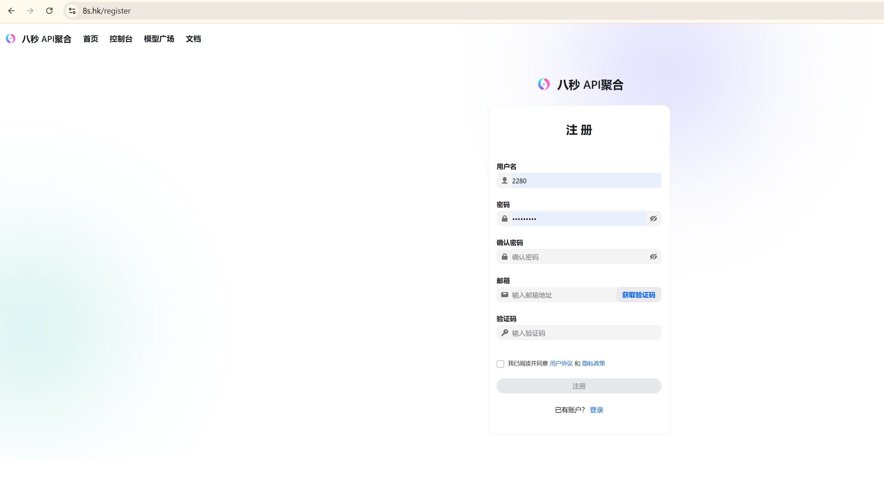 注册页面