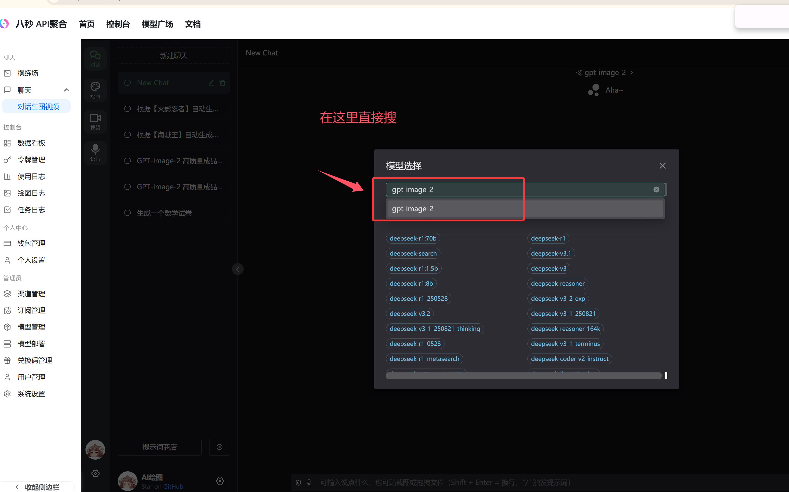 搜索 gpt-image-2 并保存