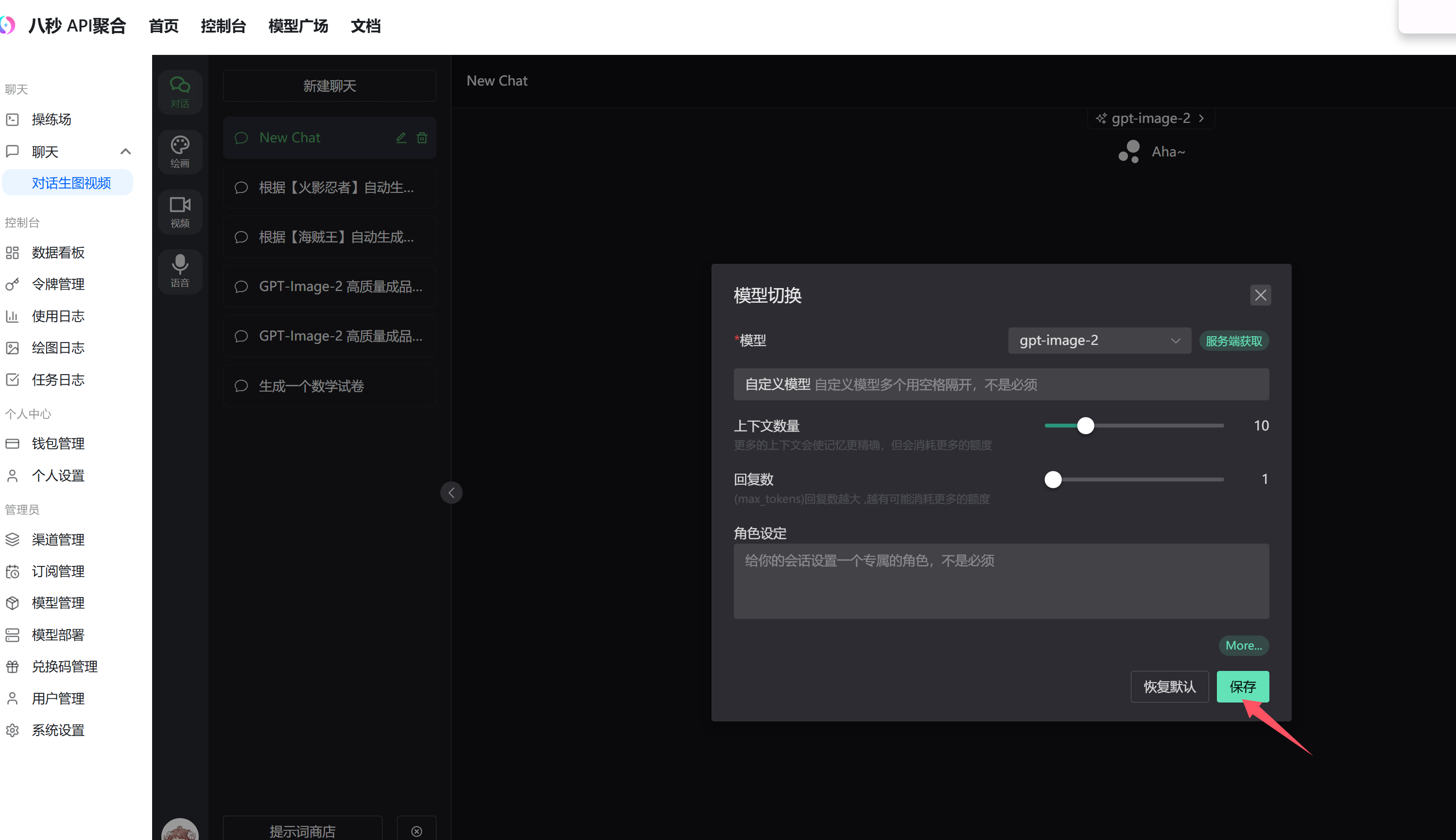 输入提示词并发送 1