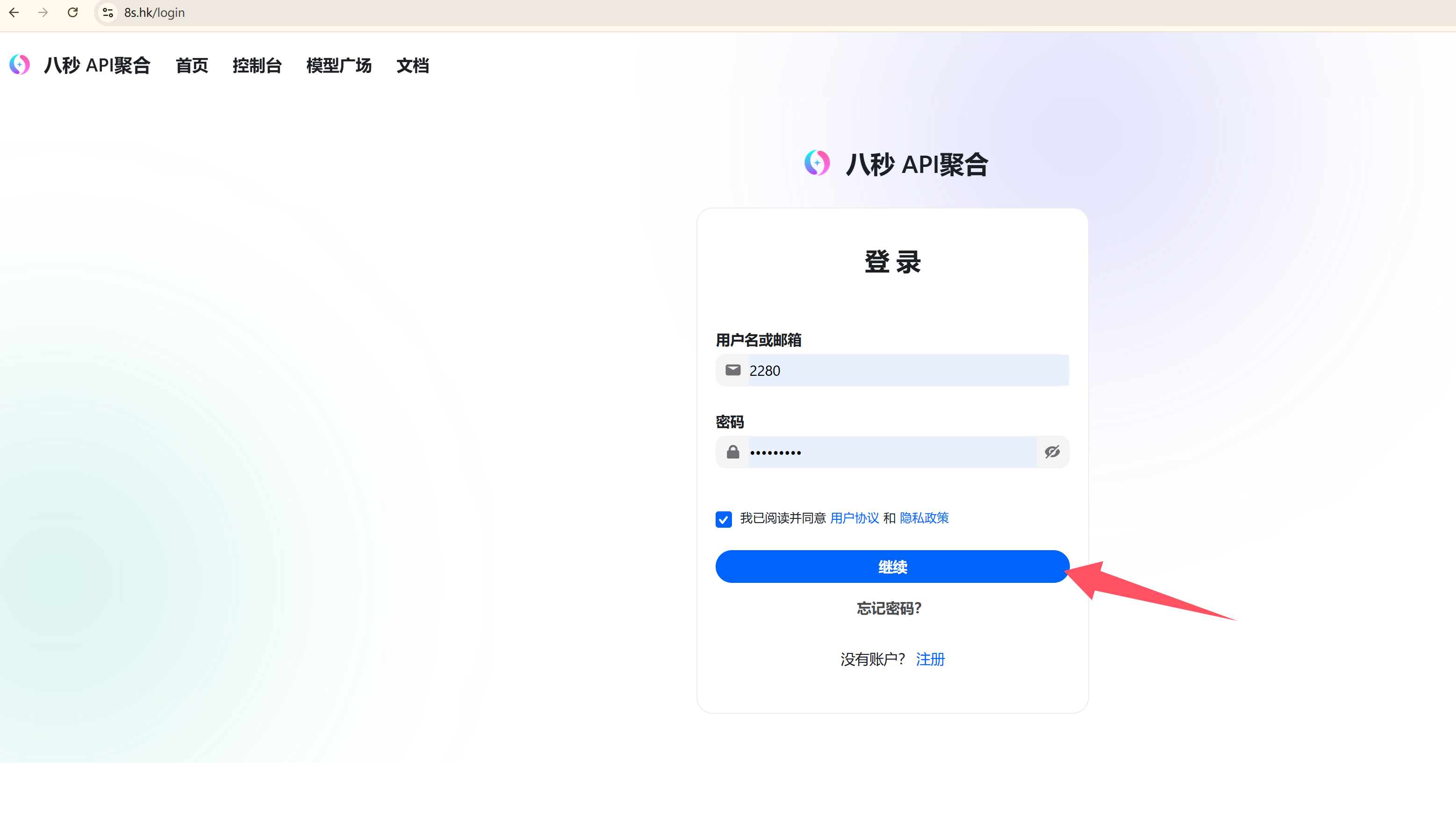 注册页面截图 1