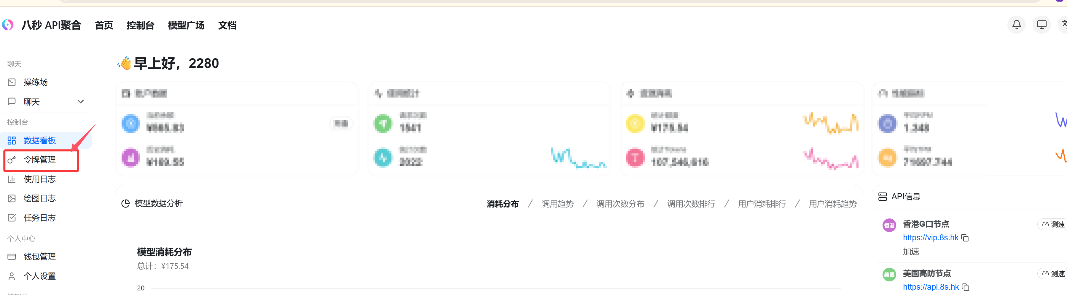 注册页面截图 2