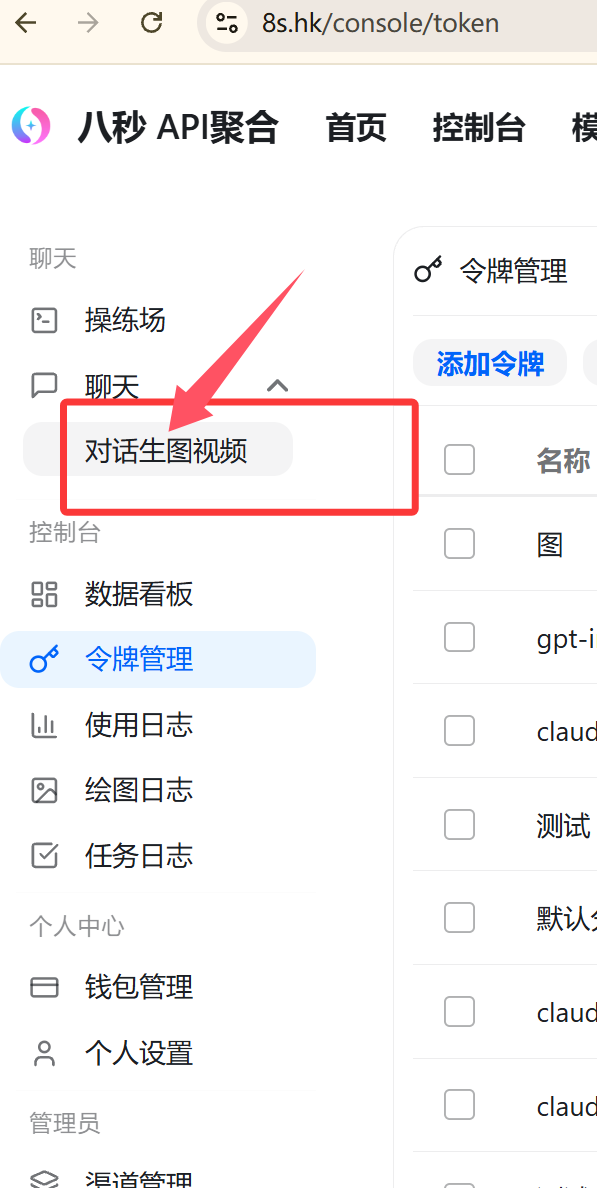 左侧点击聊天入口