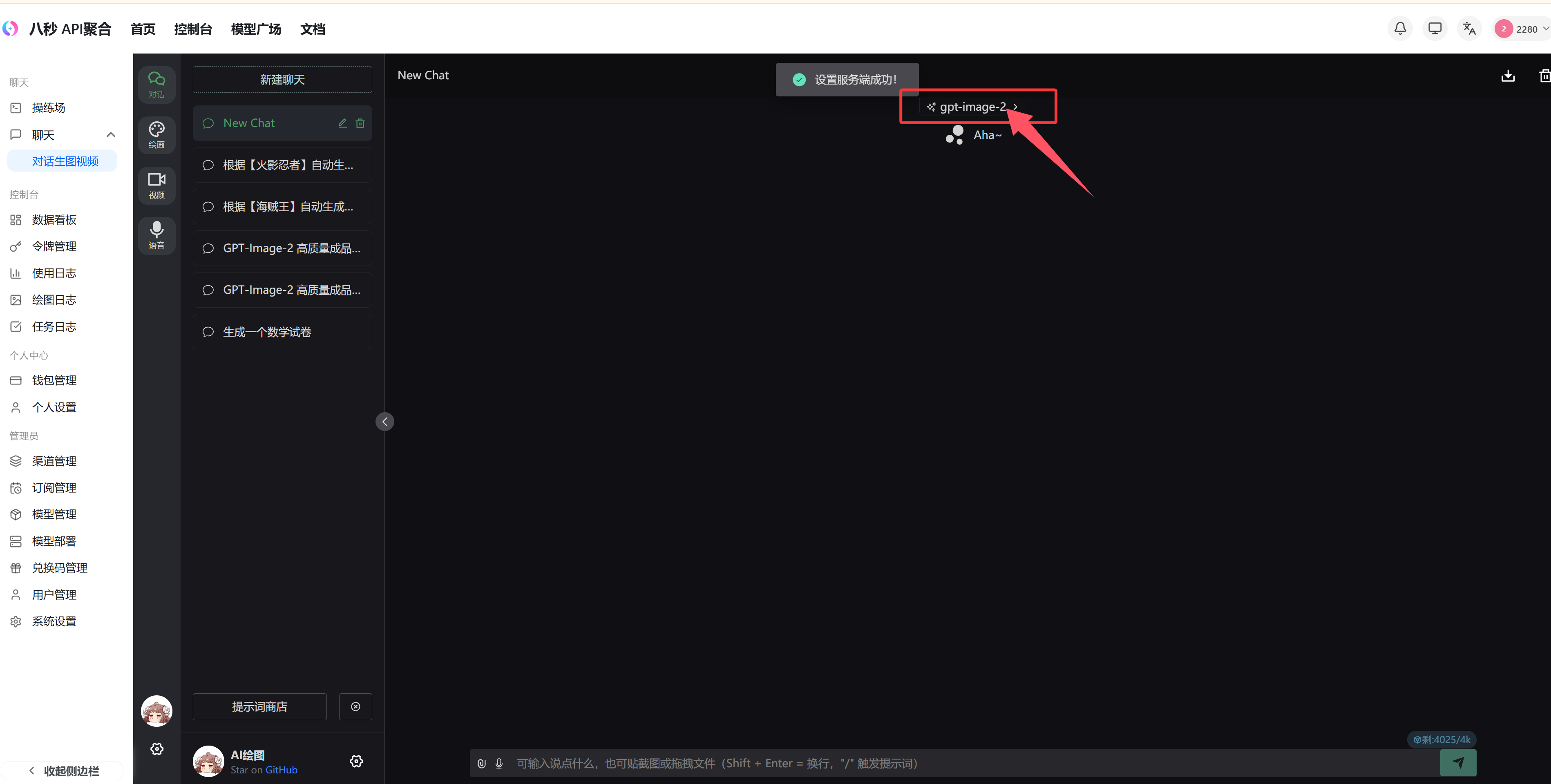 进入对话生图视频页面